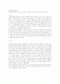 [사회복지실천기술론] 사회복지실천현장 중 한 곳을 선택하여 사업내용과 지역사회에 끼친 영향을 분석하시오 1페이지
