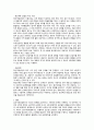 [사회복지실천기술론] 심리사회 모델과 정신역동모델 비교 3페이지