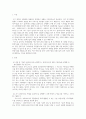 [사회복지실천기술론] 초기 클라이언트의 정보를 효과적으로 수집하기 위해 고려해야할 사항과 필요한 면접기술을 선택하여 논하시오 2페이지