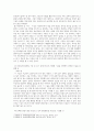 [사회복지실천기술론] 초기 클라이언트의 정보를 효과적으로 수집하기 위해 고려해야할 사항과 필요한 면접기술을 선택하여 논하시오 4페이지