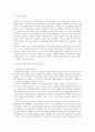 [사회복지실천론] 다양한 사회복지현장에 나타난 공통된 사회복지사의 대표적인 역할에 대해 논하시오 2페이지