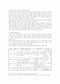[사회복지실천론] 사티어(Satir)의 의사소통 가족치료 이론과 사례 7페이지