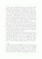 [사회복지실천론] 사회복지사의 역할 및 자격에 대해 기술하고, 전문가로서의 사회복지사의 자격에 대해 기술하시오 3페이지