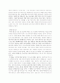 [사회복지실천론] 사회복지실천 현장 하나를 선택하여 실천현장 소개, 사회복지사가 하고 있는 역할 및 업무에 대해 기술 3페이지