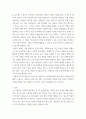 [사회복지실천론] 사회복지실천 현장 하나를 선택하여 실천현장 소개, 사회복지사가 하고 있는 역할 및 업무에 대해 기술 4페이지
