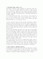 [사회복지실천론] 사회복지실천의 개념에 대해 구체적으로 기술하고, 사회복지 실천방법 중 통합방법론에 대해 서술하시오 2페이지