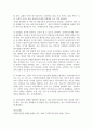 [사회복지실천론] 사회복지실천의 개념에 대해 구체적으로 기술하고, 사회복지 실천방법 중 통합방법론에 대해 서술하시오 5페이지