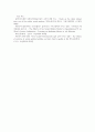 [사회복지실천론] 사회복지실천현장과 클라이언트, 행동수정모델 4페이지