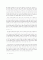 [사회복지실천론] 성격형성과 가족력 4페이지