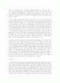 [사회복지정책론] 4가지 사회복지정책 가치 (평등, 효율성, 욕구, 자유) 관점에서 기초연금제도를 평가하시오 3페이지