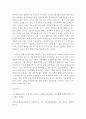 [사회복지정책론] 국민기초생활보장법 상 기초생활수급자 선정기준과 현행 부양의무자 기준의 문제점 및 개선방안에 대한 의견을 제출하시오 4페이지