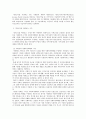 [사회복지정책론] 기본소득에 대한 개인 및 사회보장적 견해 3페이지