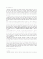 [사회복지정책론] 사회보험과 민간보험의 비교 분석 3페이지