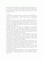 [사회복지정책론] 사회보험과 민간보험의 비교 분석 4페이지