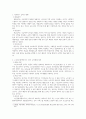 [사회복지정책론] 사회복지 급여의 형태 중 현물, 현금, 바우처에 대해 설명하고 우리나라 노인복지정책에서 3가지의 급여 형태의 사례를 제시하시오 2페이지