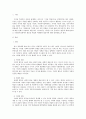 [사회복지정책론] 사회복지에서 가장 많이 언급되는 상대적 가치 평등에 대해 알아보고, 본인이 생각하는 평등과 그이유를 기술하시오 2페이지