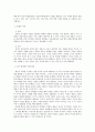 [사회복지정책론] 사회복지에서 가장 많이 언급되는 상대적 가치 평등에 대해 알아보고, 본인이 생각하는 평등과 그이유를 기술하시오 3페이지