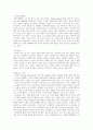 [사회복지정책론] 사회복지정책에 대한 국가별 개념의 차이를 정리하고, 각 나라마다의 사회복지에 대한 특징을 찾아 자세하게 기술하시오 4페이지