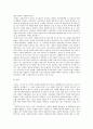 [사회복지정책론] 사회복지정책의 다양한 이념을 비교하고 자신이 정책권자라면 어떤 이념에 바탕을 두고 사회복지정책을 펼칠 것인가를 서술하시오 3페이지
