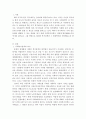 [사회복지정책론] 사회복지정책의 역사를 토대로 현상황을 기술하고 발전방안에 대해 논하시오 2페이지