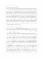 [사회복지정책론] 사회복지정책의 역사를 토대로 현상황을 기술하고 발전방안에 대해 논하시오 4페이지