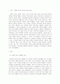 [사회복지정책론] 선별적 복지와 보편적 복지의 정의 2페이지
