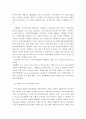 [사회복지정책론] 선별적 복지와 보편적 복지의 정의 3페이지