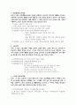 [사회복지정책론] 우리나라 사회복지 5대사회보험(2011년) 2페이지