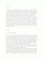 [사회복지조사론] ‘스마트폰 중독에 빠진 청소년 보호자의 심리적 요인’을 탐색하는 조사를 실시하고자 한다 2페이지