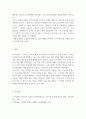 [사회복지조사론] ‘스마트폰 중독에 빠진 청소년 보호자의 심리적 요인’을 탐색하는 조사를 실시하고자 한다 4페이지