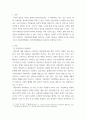 [사회복지조사론] 사회과학 방법론과 자연과학 방법론을 비교하여 설명하시오 2페이지