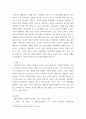 [사회복지조사론] 사회과학 방법론과 자연과학 방법론을 비교하여 설명하시오 4페이지