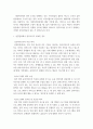 [사회복지조사론] 사회복지현장에서 양적 조사가 필요한 상황을 예시하고, 양적 조사를 할 때 유의사항에 대해 논의하시오 2페이지