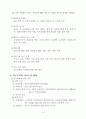 [사회복지조사론] 욕구의 개념과 유형 4페이지