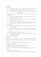 [사회복지조사론] 욕구의 개념과 유형 5페이지