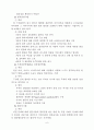 [사회복지조사론] 욕구의 개념과 유형 6페이지