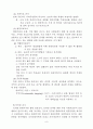 [사회복지조사론] 욕구의 개념과 유형 9페이지