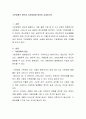 기분장애의 원인과 치료방법에 대하여 서술하시오 2페이지