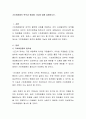 기초화장품의 목적과 종류별 기능에 대해 설명하시오 2페이지