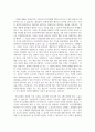 예시를 통해 살펴보는 과학적 연구 6페이지