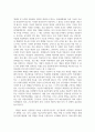 예시를 통해 살펴보는 과학적 연구 8페이지