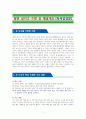 달면 삼키고 쓰면 좀 뱉을게요 [독서감상문] 1페이지