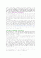 달면 삼키고 쓰면 좀 뱉을게요 [독서감상문] 5페이지