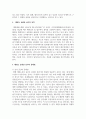 [태권도승단] 태권도 승품단 심사의 문제점 및 개선방안 5페이지