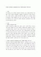 성역할 고정관념이 성정체성에 미치는 영향에 대해서 적어보시오 2페이지