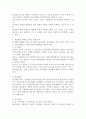 사회복지실천기술 중 생태도 작성의 특성 및 유용성에 대해 설명하고, 자신에게 영향을 미치는 미시체계(친구, 가족, 이웃), 중간체계(학교, 지역사회, 동호회, 종교단체 등), 거시체계(시도, 군구, 동, 국가, 법 등)는 어떤 것들이 있는지 그리고 어떤 영향을 주고받는지 기술하시오. 4페이지