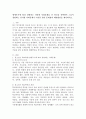 생애주기에 따라 경험하는 다양한 사회문제들 중 하나를 선택하여 그들이 경험하는 심각한 사회문제나 이슈를 찾아 문제점과 해결방안을 제시하시오. 2페이지