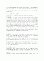 생애주기에 따라 경험하는 다양한 사회문제들 중 하나를 선택하여 그들이 경험하는 심각한 사회문제나 이슈를 찾아 문제점과 해결방안을 제시하시오. 4페이지