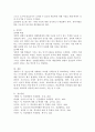 생애주기에 따라 경험하는 다양한 사회문제들 중 하나를 선택하여 그들이 경험하는 심각한 사회문제나 이슈를 찾아 문제점과 해결방안을 제시하시오. 5페이지