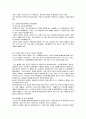노인장기요양보험제도에 대한 문제점과 개선방안 5페이지